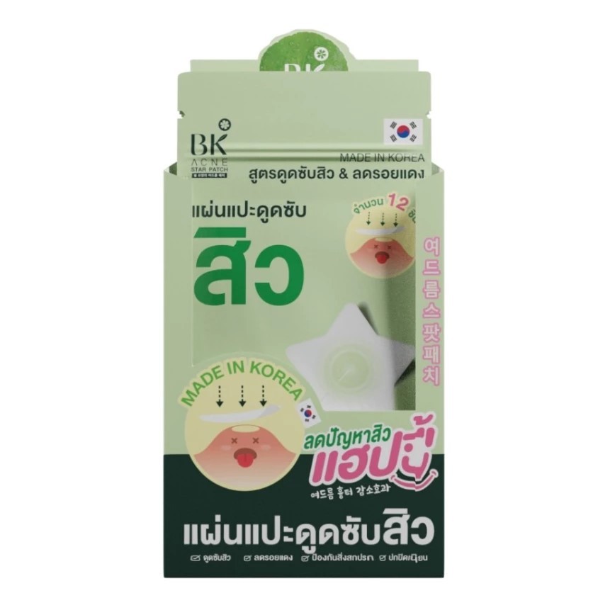 ***ยกกล่อง 6ซอง***แผ่นแปะดูดซับสิว BK Acne Star Patch บีเค แผ่นแปะสิวรูปดาว แผ่นแปะสิว แผ่นดูดซับสิว