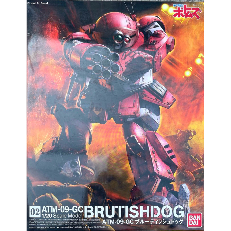 1/20 ATM-09-GC Brutishdog