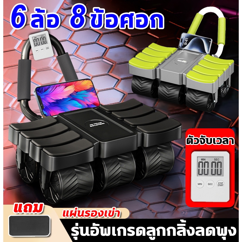 ⚡สี่ล้อกว้างขึ้น⚡ลูกกลิ้งออกกาย ลูกกลิ้งบริหารหน้าท้อง ดีดกลับอัตโนมัติ ล้อออกกำลังกาย ล้อลูกกลิ้ง