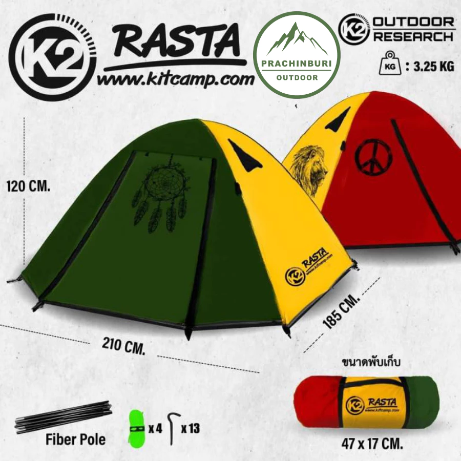 เต็นท์ K2 Delight , Rasta  เต็นท์ขนาด 3 คน กางง่าย เก็บง่าย ระบายอากาศดี thumbnail 6