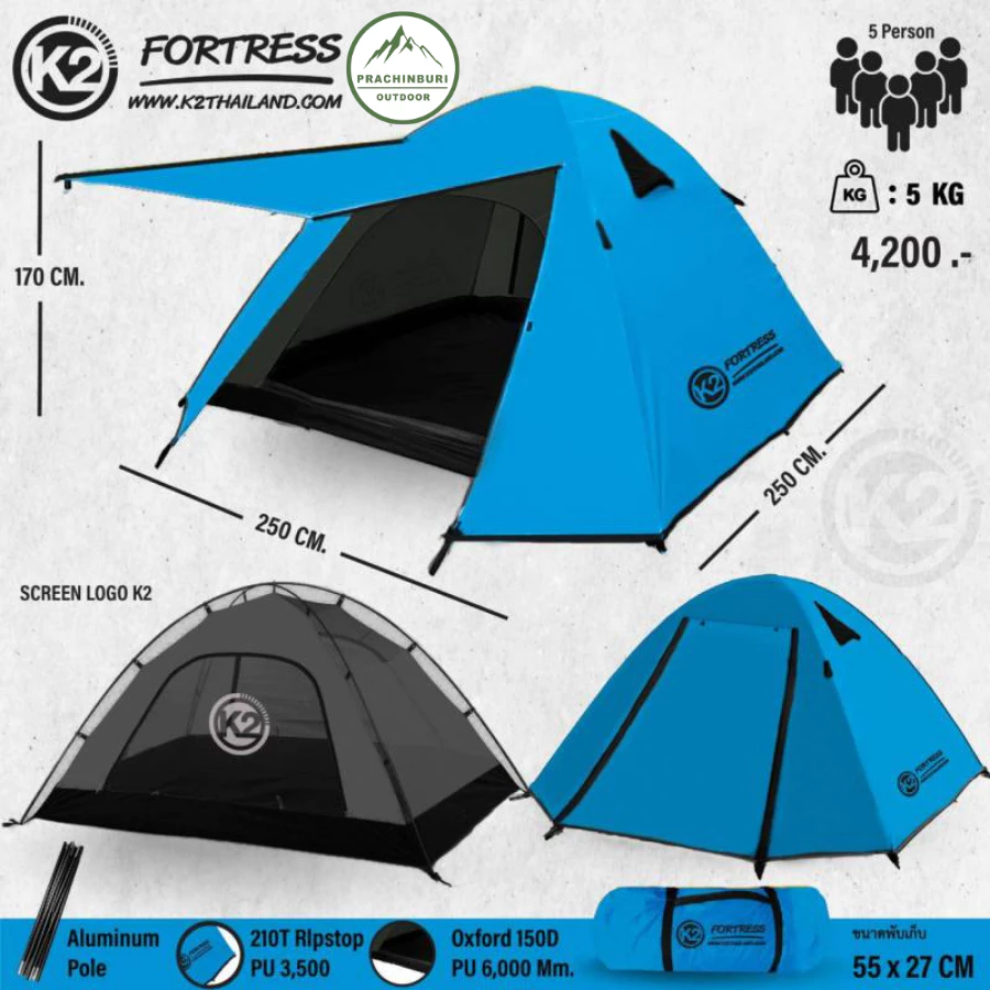 เต็นท์ K2 Fortress ขนาดนอน 4-5คน เต็นท์แคมป์ปิ้ง เต็นท์กันฝนกันลม เต็นท์ครอบครัว (มีประกัน) thumbnail 3