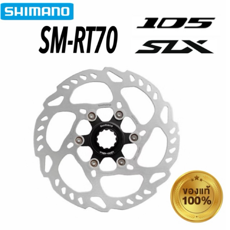 ใบดิส Shimano SLX/105 SM-RT70 ขนาด 140mm / 160mm ของแท้ จัดส่งไว