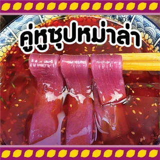 เส้นหนึบมันม่วง 200 กรัม พร้อมปรุง เหนียวนุ่ม ไม่เละง่าย เหมาะผัด ต้ม ชาบู พร้อมส่ง