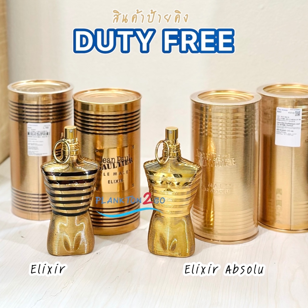 ร้านเฮีย น้ำหอม Jean Paul Le Male Elixir, Elixir Absolu 125ml Perfume ป้ายคิง ผลิต 2024