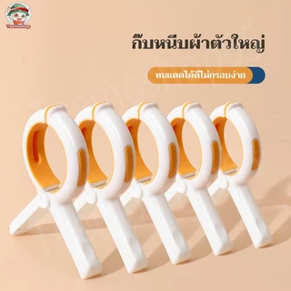 ที่หนีบผ้ากันลื่น คลิปพลาสติก ที่หนีบผ้าตากผ้า กันลม อเนกประสงค์ ใช้ซ้ําได้ สําหรับหนีบผ้านวม คลิปหมวก คลิปผ้าเช็ดตัว