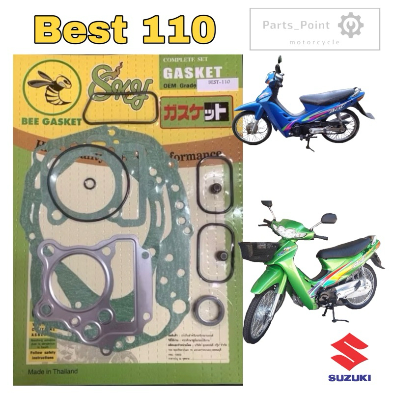 ปะเก็น Best 110 ปะเก็นชุดใหญ่ เบส 110 ประเก็น Best 110 Gasket Set Suzuki