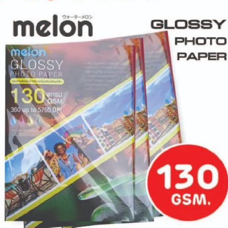 กระดาษโฟโต้ PHOTO GLOSSY ขนาด 130 แกรม 100 แผ่น สำหรับเครื่องพิมพ์อิงค์เจ็ท