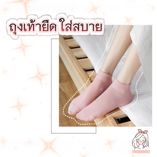 ถุงเท้าผ้าฝ้ายแท้ สไตล์มินิมอล เรียบหรู สีสันสดใสน่ารัก ไม่มีลายโลโก้มากวนใจใส่สบายไม่อับชื้น ฟรีไซส์ 34-44