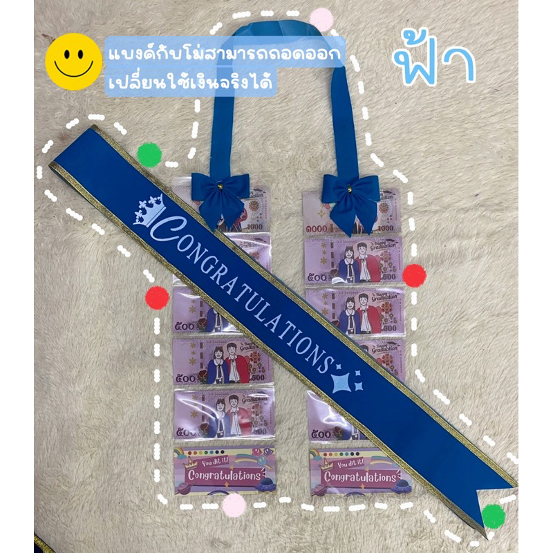 (3) สายสะพายปัจฉิม Congratulations จับเซ็ตคู่พวงมาลัยเงิน//ริบบิ้นทอง