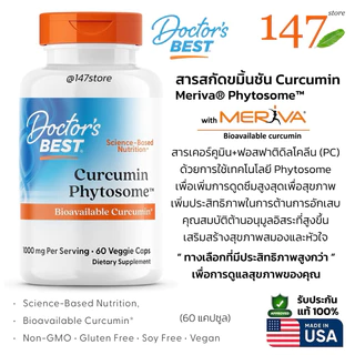 [แท้100%] สารสกัดขมิ้นชัน ไฟโตโซม 1,000 มก. ประสิทธิภาพสูง, Doctor’s Best Curcumin Phytosome with Meriva, แคปซูล