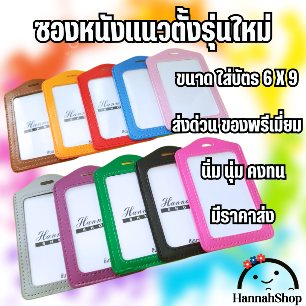 กรอบใส่บัตร ซองใส่บัตร ซองหนังใส่บัตร บัตรพนักงาน 1 ชิ้น (Synthetic Leather Cardholder)