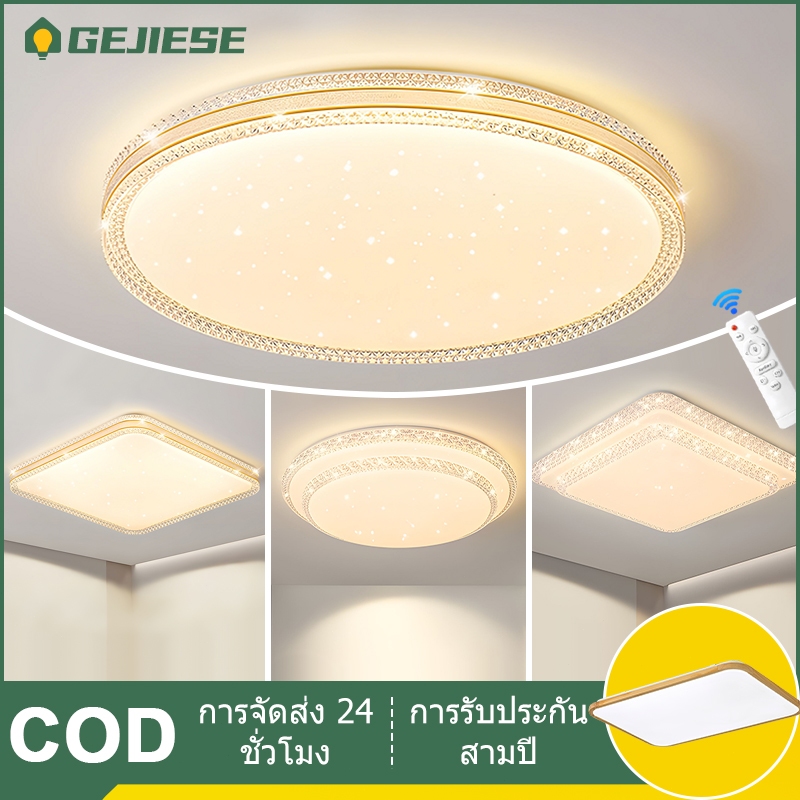 【รับประกัน 3 ปี】GEJIESE โคมไฟเพดาน ไฟเพดาน ไฟ led เพดาน ปรับแสงได้ 3สี โคมไฟ รีโมท 36/60/72W ไฟห้องนอน ไฟแต่งห้อง G1