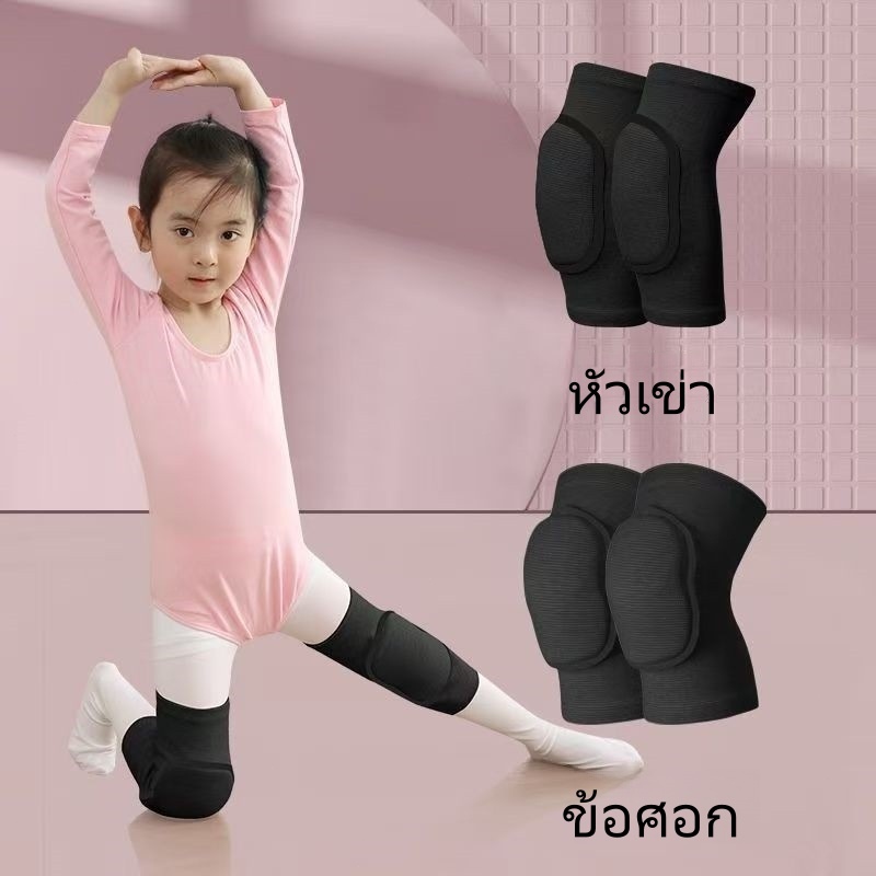 ผ้ารัดหัวเข่า สายรัดเข่า ปลอกผ้าสวมหัวเข่า เซฟตี้เข่า ช่วยรัดหัวเข่า พยุงเข่า สายพยุงเข่า ปวดเข่า สนับเข่าเด็ก