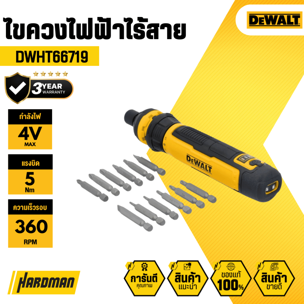 DEWALT DWHT66719 ไขควงไฟฟ้าไร้สาย 4V MAX