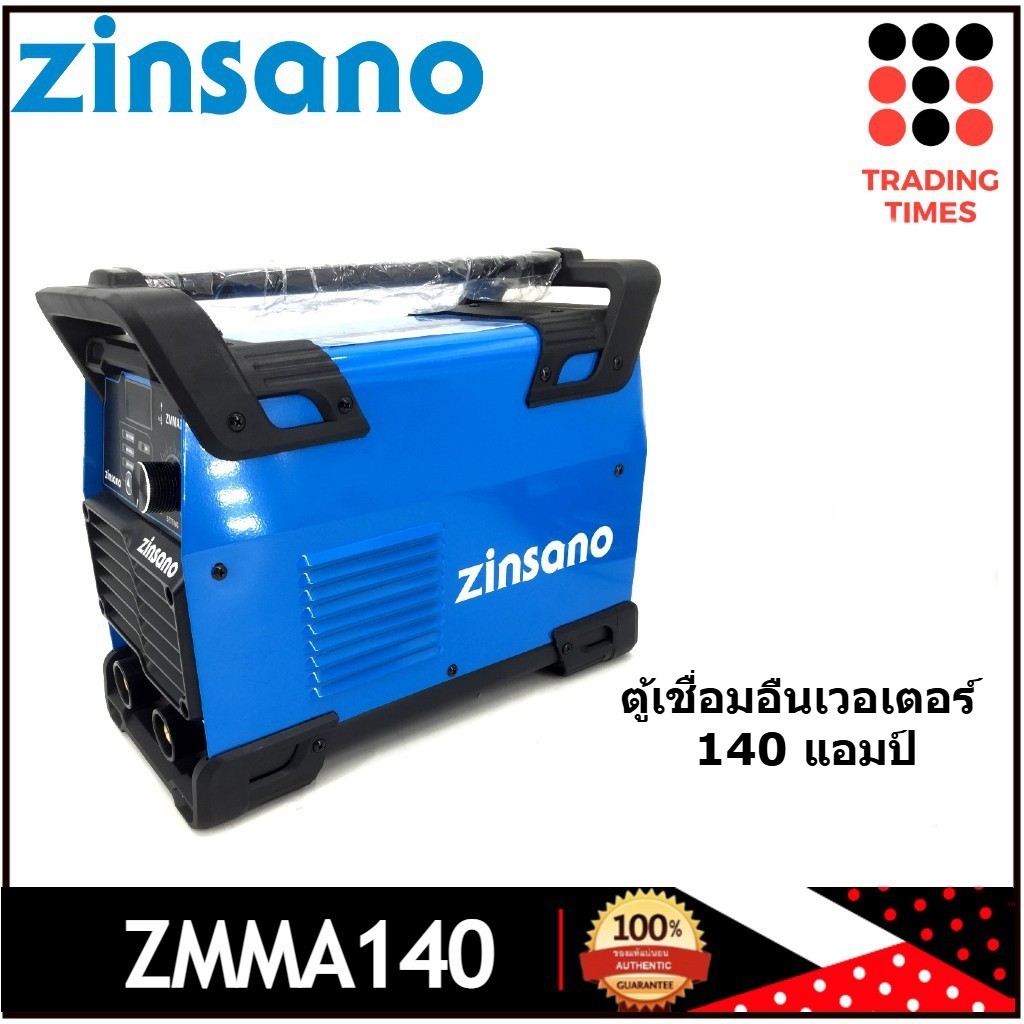 ZINSANO ZMMA140  ตู้เชื่อมอืนเวอเตอร์  140 แอมป์  (แทนตู้เชื่อม Iweld MMA140  )  รับประกัน 2 ปี