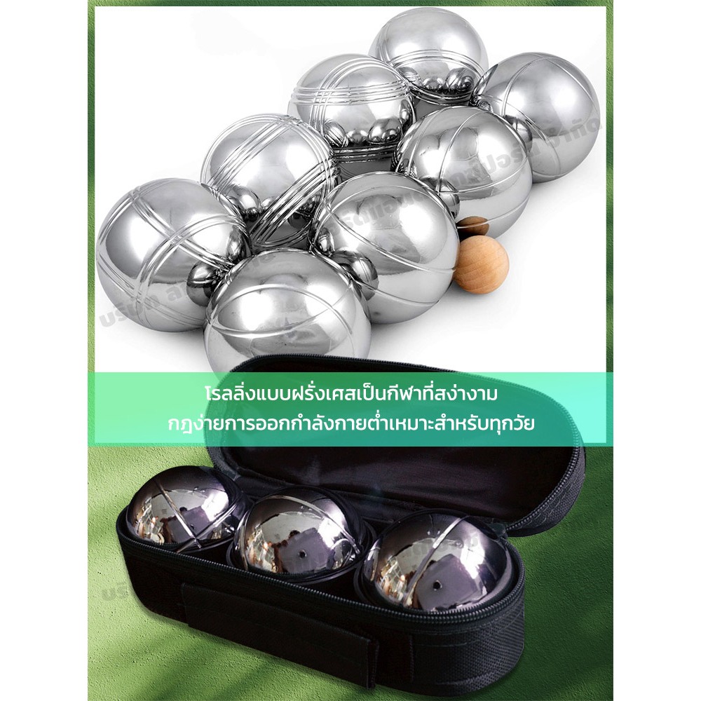 ESH ลูกเปตอง พร้อมส่ง ที่ออกกําลังกาย เปตอง 1 ชุด 12 ลูก กระเป๋า+ลูกแก่น และเชือกวัดระยะ Petaque ball - รูปที่ 5