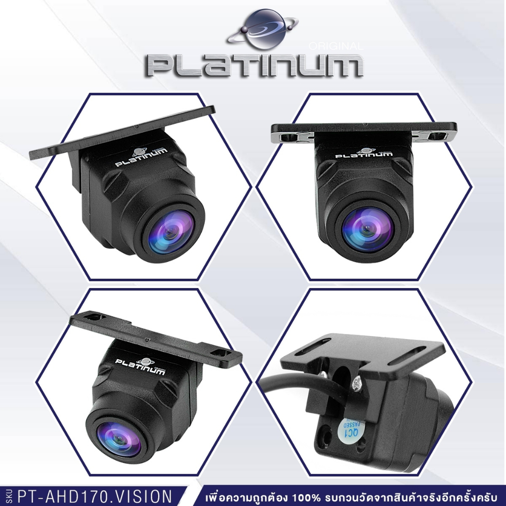 PLATINUM-X กล้องมองหลัง กล้องถอยหลัง ระบบ NTSC ระบบ AHD /DRV.18K /PX-SMC1080-CIR /PX-BC120AHD