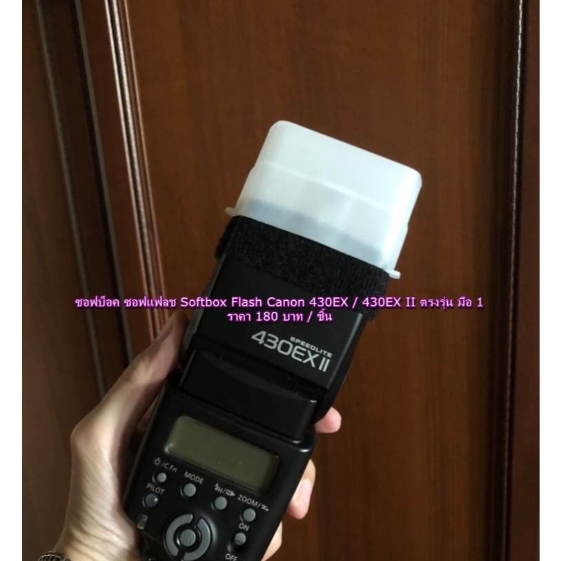 Softbox Canon 430 EX 430 EX II YN 500EX