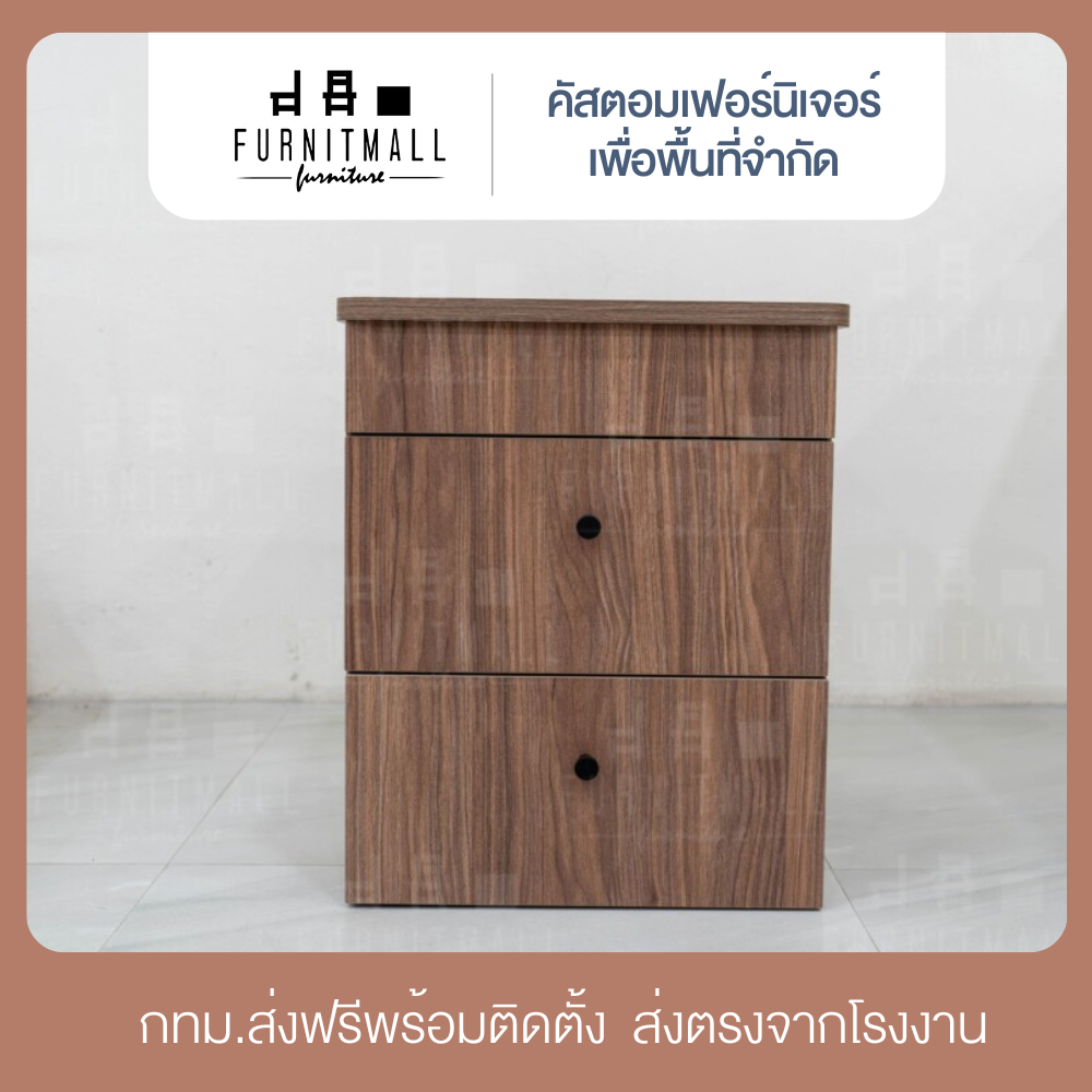 ตู้ซ่อนของมีค่า ตู้ซ่อนเงิน ตู้หัวเตียง