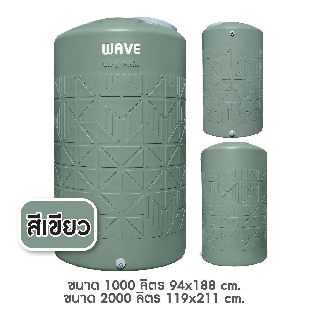 พร้อมส่ง!! แท้งน้ำ ถังเก็บน้ำ1000-2000 ลิตร WAVE รุ่น HOMEMATE โฮมเมท รับประกัน15ปี ป้องกันตะไคร่น้ำ มอก thumbnail 4
