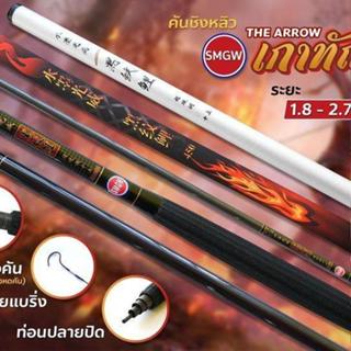 คัน SMGW เกาทัณฑ์ 6H คันคาร์บอน 100% เบา เพาเวอร์ลิฟปลายไว