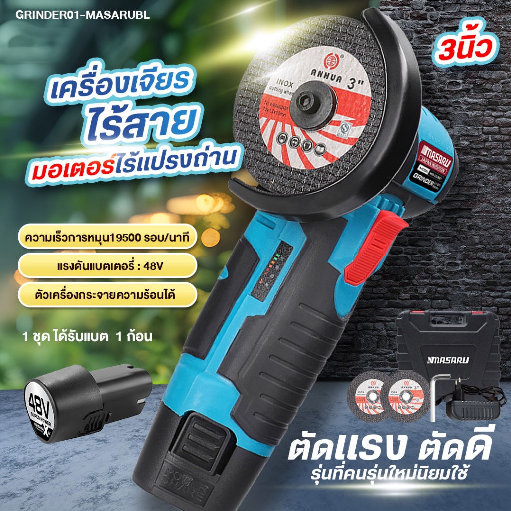 JUMBO หินเจียรไร้สาย48V แบตx1/x2 มี2สี หินเจียร 3นิ้ว หินเจียรไฟฟ้า 500W ลดการกระเด็นของเศษชิ้นงาน แถมแบตลิเธียมแท้