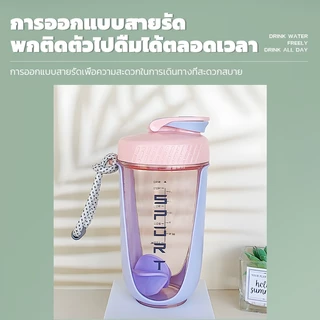 ถ้วยน้ำ ถ้วยน้ำฟิตเนส แก้วเชคเวย์โปรตีน แก้วน้ำ แบบพกพา Portable Sport Shaker Bottle 590ml【5 สี】