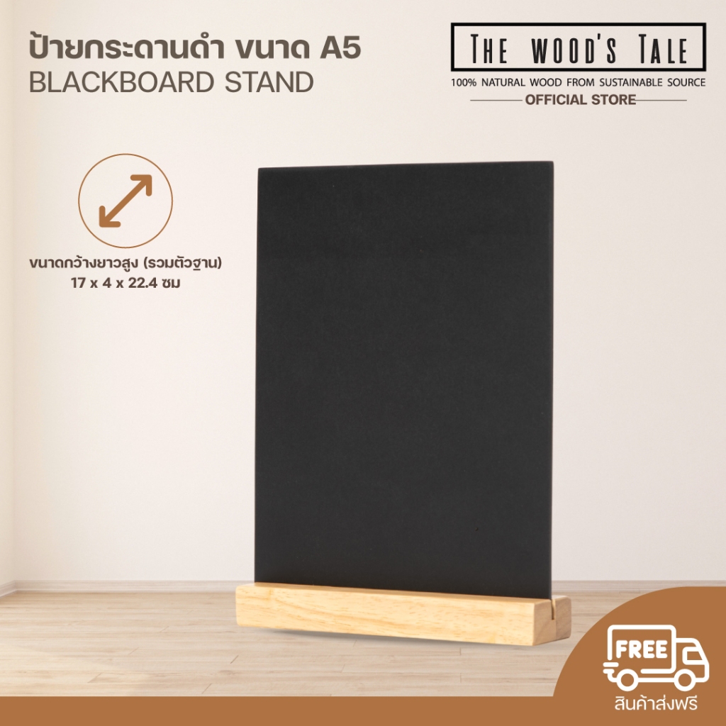 THEWOOD ‘S TALE ป้ายกระดานดำ ขนาด A5 BLACKBOARD STAND สำหรับเขียนด้วยชอล์ก