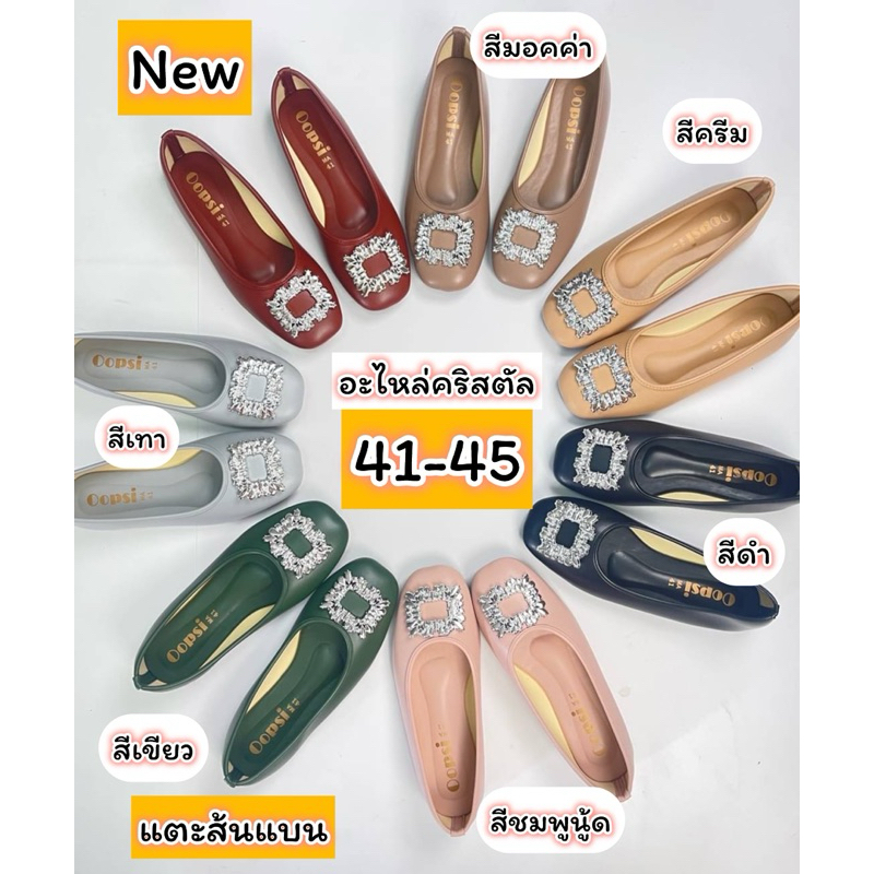 รองเท้าไซส์ใหญ่41-45 คัทชูหนังนิ่มอะไหล่คริสตัลหนังนิ่มแมรี่เจนอุปซี่ส้นแบน รุ่นใหม่ล่าสุดสวยมาก❤️ พร้อมส่งทุกวันเลยจ้า🚚