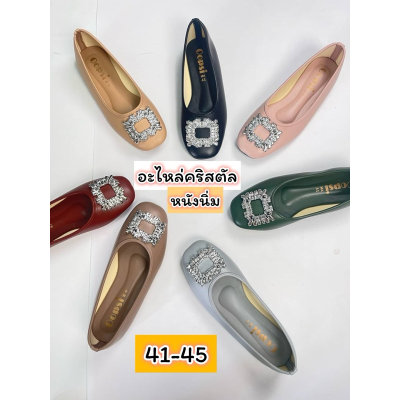 รองเท้าไซส์ใหญ่41-45 คัทชูหนังนิ่มอะไหล่คริสตัลหนังนิ่มแมรี่เจนอุปซี่ส้นแบน รุ่นใหม่ล่าสุดสวยมาก❤️ พร้อมส่งทุกวันเลยจ้า🚚