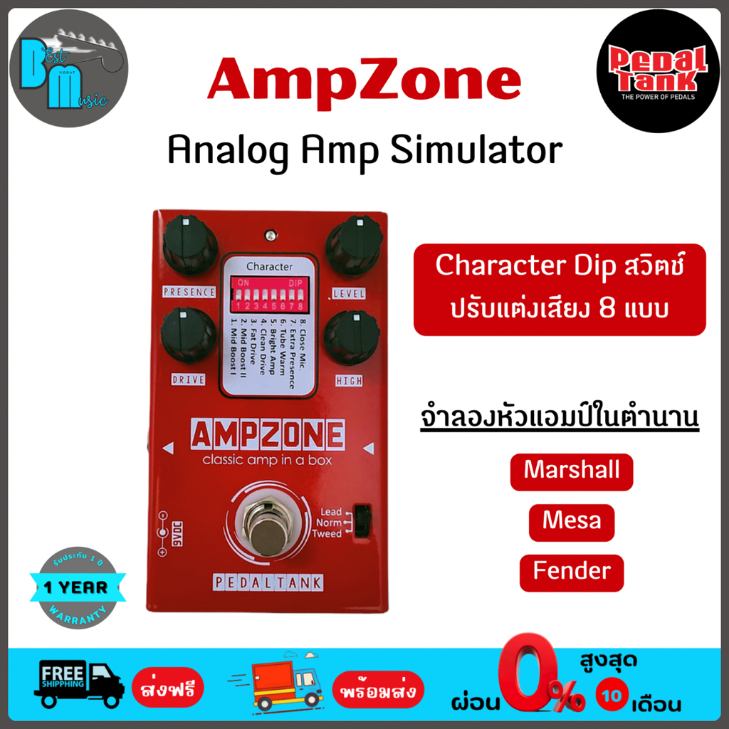 Pedal Tank AmpZone Analog Amp Simulator เอฟเฟค จำลองเสียงแอมป์