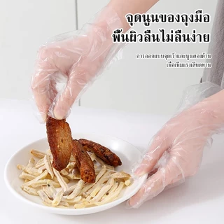 ￼ถุงมือทำอาหาร ถุงมืออเนกประสงค์ TPE แบบกล่อง 100/50 ชิ้น เหนียว ไม่มีผง ไม่ขาดง่าย เกรดอาหาร