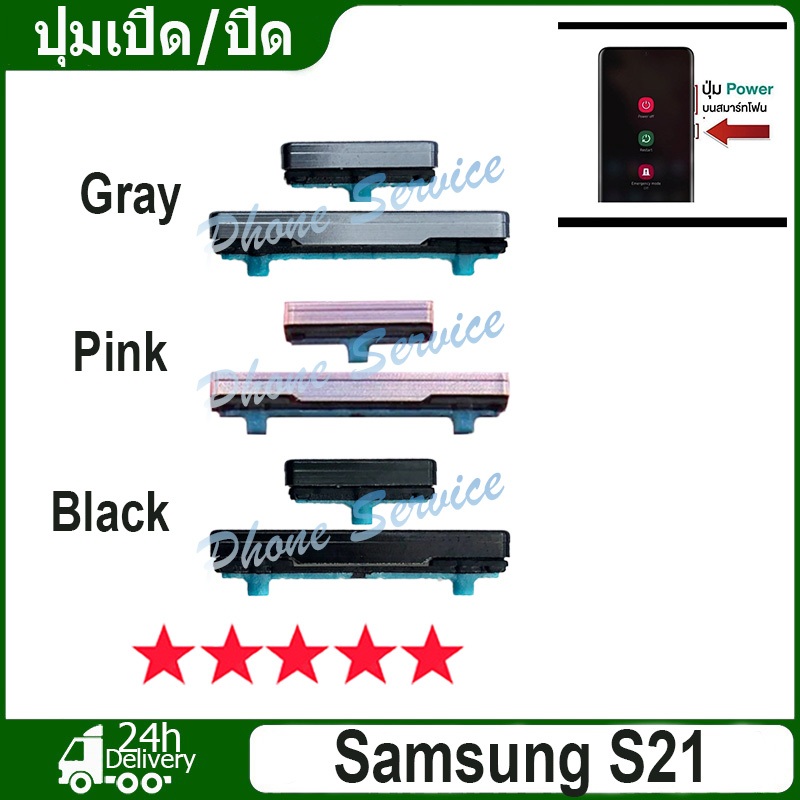 สำหรับ Samsung Galaxy S21 / SM-G991B ปุ่มเปิด/ปิด ปรับระดับเสียงขึ้นลง ปุ่มลดเสียง ปุ่มเพิ่มเสียง Volume Power Buttons