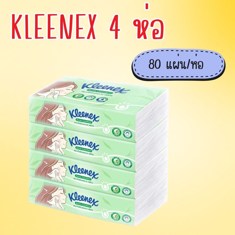แพ็ค 4 ห่อ คลีเน็กซ์ Kleenex กระดาษเช็ดหน้าแอคเน่ คอมฟอร์ท ซอฟท์ เคส 80 แผ่น  Kleenex Facial Tissue 