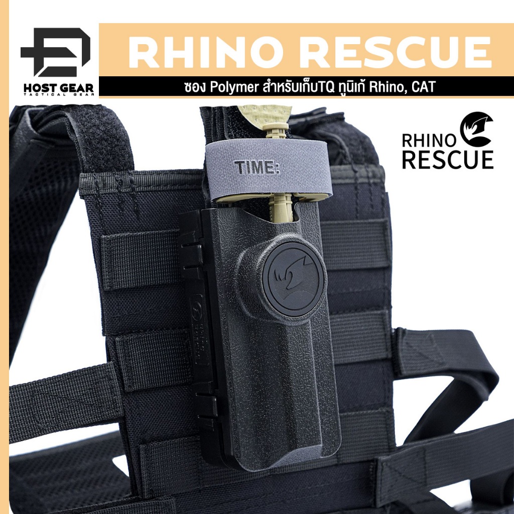 ซองเก็บทูนิเก้ Polymer - Rhino rescue
