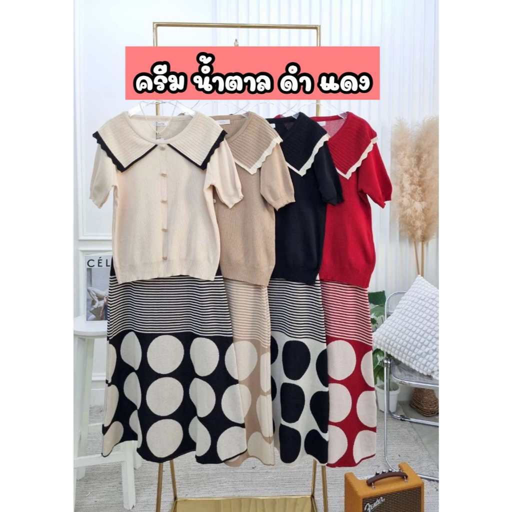(S822)ANNI SET ชุดเซทเสื้อคอปกแต่งกระดุม+กระโปรงไหมพรมนิตติ้ง