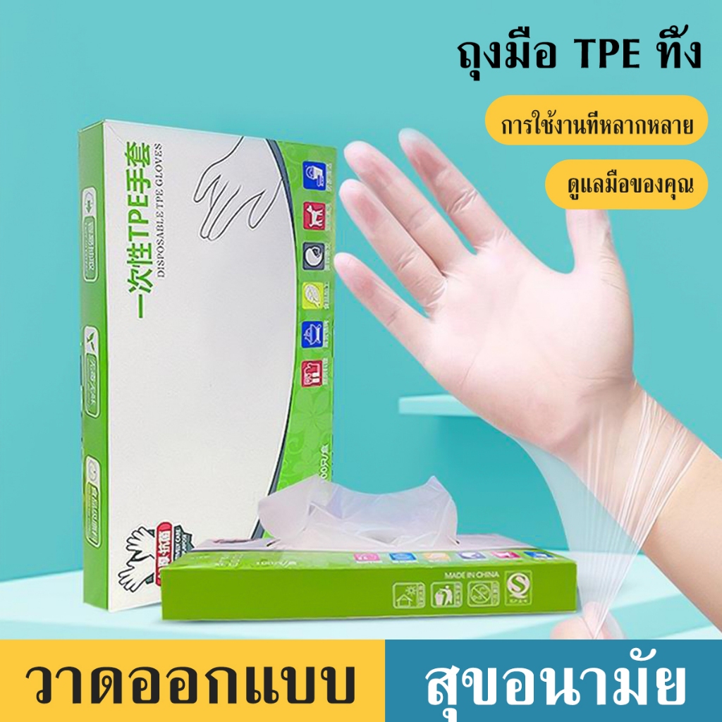 ถุงมือเกรดอาหาร ถุงมือพลาสติกแบบใช้แล้วทิ้ง ถุงมือฉนวน ป้องกันการกัดกร่อน ใบหน้า ไร้กลิ่น