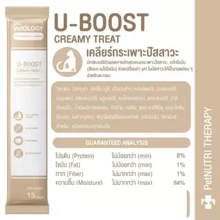 ( 1 ซอง) Petheria VetOLOGY Creamy Treat เพ็ทเทอเรีย ครีมมี่ ทรีต ขนมแมวเลีย สำหรับสุนัขและแมว ขนาด 15g