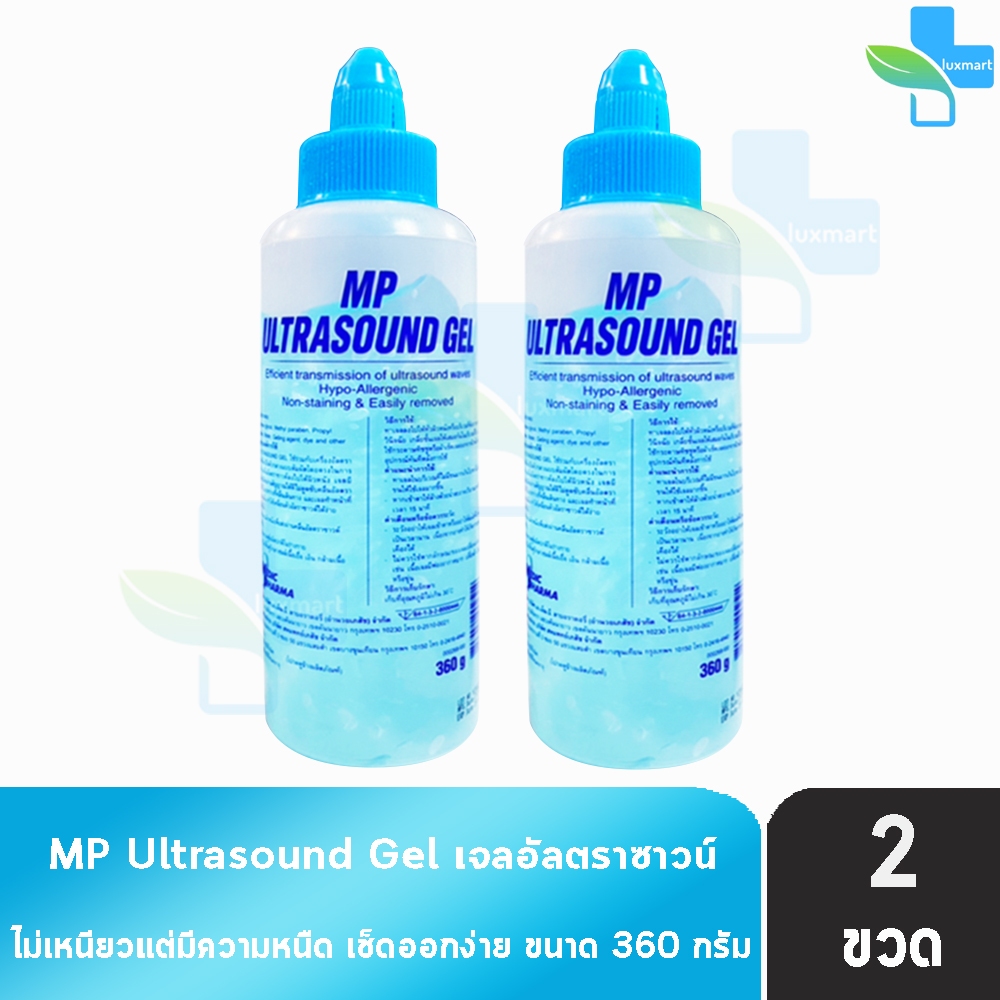 MP Ultrasound Gel 360 g.เจลอัลตราซาวน์ [2 ขวด] DD 4103