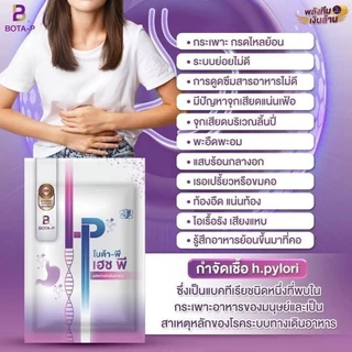 เซตคู่พรีไบโอกับโบต้าพี เฮชพี