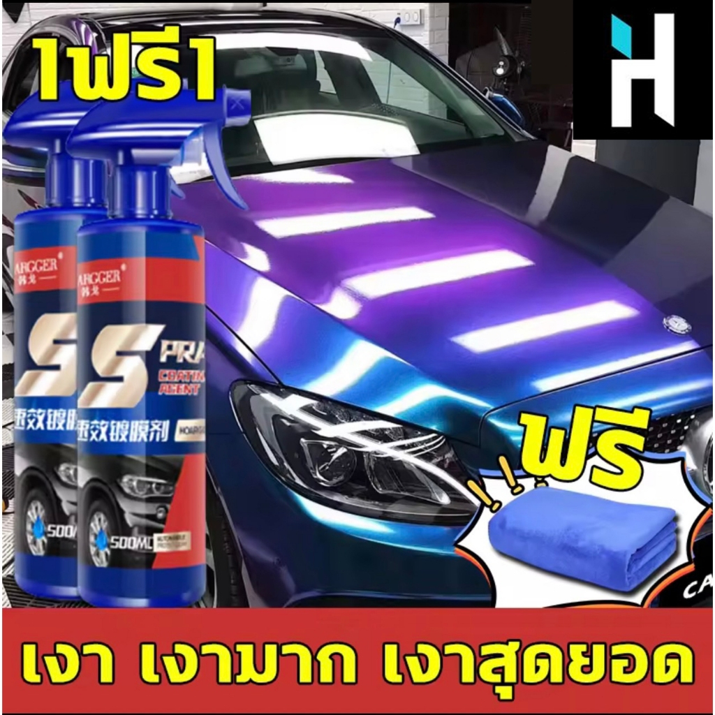 HEXMA น้ำยาเคลือบแก้ว 500ml เคลือบสีรถยนต์ กันน้ำ กันคราบ ป้องกันรอยขีดข่วน ปรับปรุงความสว่าง ปกป้องสีรถ น้ำยาเช็ดรถเงา