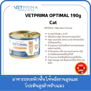 (1 กระป๋อง) VETPRIMA OPTIMAL (190g cat/400g dog) อาหารสัตว์เลี้ยงโภชนาการครบถ้วนและให้พลังงานสูง