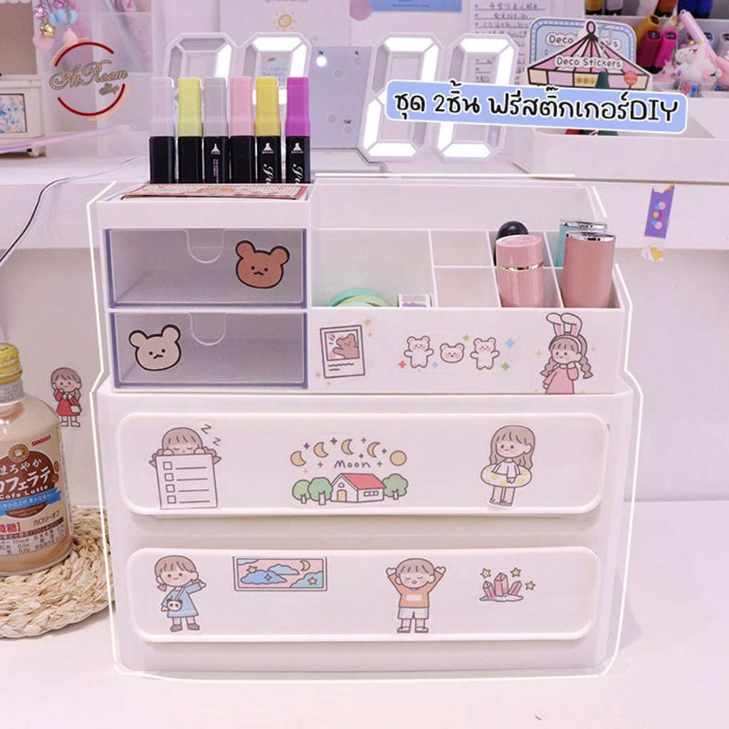 ซื้อคู่ถูกกว่า ฟรีสติ๊กเกอร์  ชั้นใส่เครื่องสำอาง กล่องพลาสติกใส่ของ ลิ้นชักกับของ พร้อม กล่องใส่ของ อเนกประสงค์