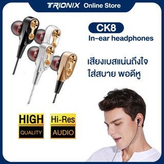 QKZ CK8 หูฟัง อินเอียร์ In ear เสียงHi-Fi Stereo 360 ไดร์เวอ…
