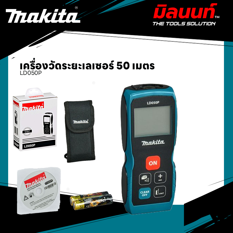 MAKITA - LD050P เครื่องวัดระยะเลเซอร์ 50 เมตร