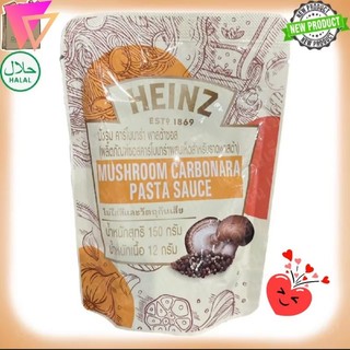 HEINZ Mushroom Carbonara Pasta Sauce ซอสคาร์โบนาร่า ผสมเห็ด สำหรับ พาสต้า 150g ไม่ใส่สี และวัตถุกันเสีย