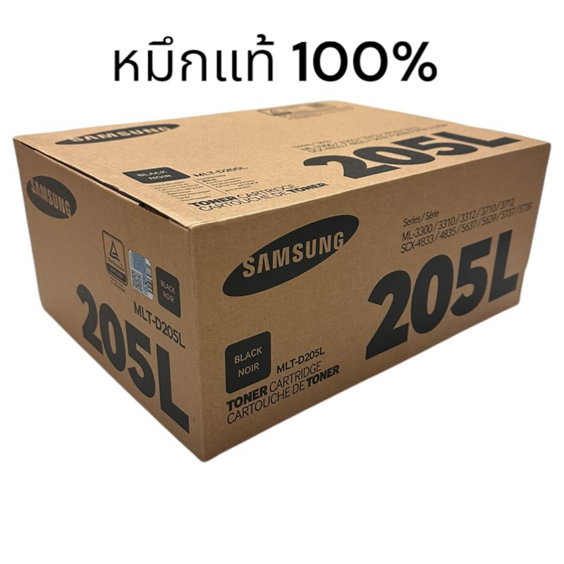 หมึก Samsung 205L ของแท้ 💯%