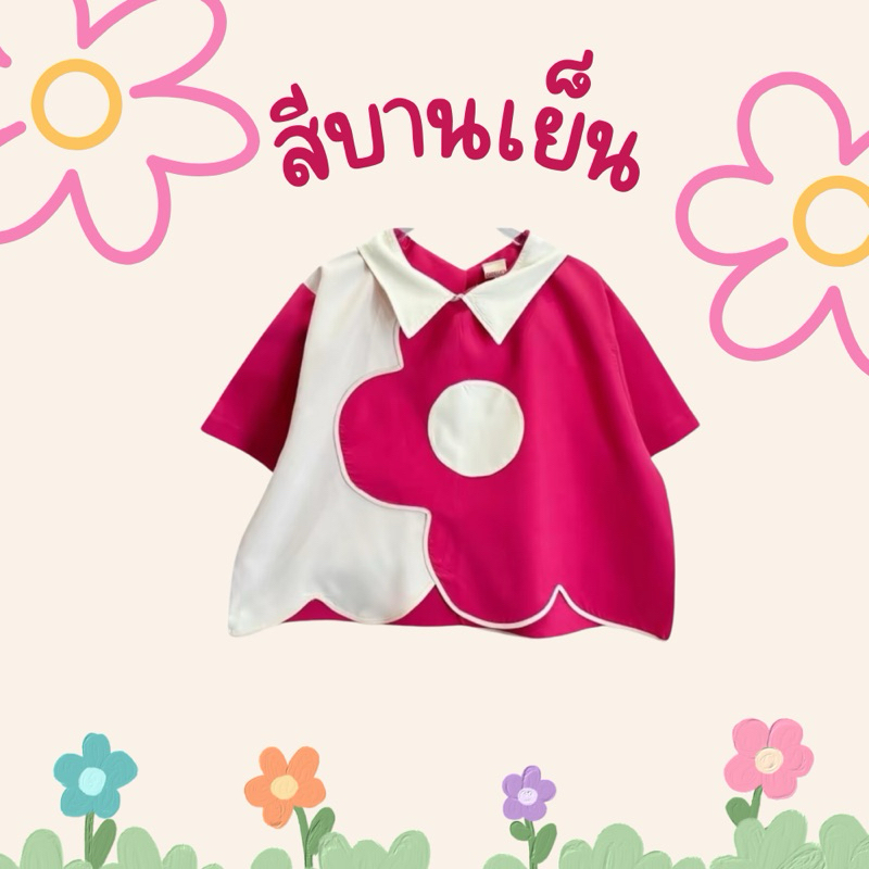 เสื้อแฟชั่น ป้ายCHOEGO เสื้อครอป เสื้อเชิ๊ตคอแหลมดีไซน์ชายเสื้อโค้ง น่ารักไม่ไหว เนื้อผ้าดี ใส่สบายเข้ากับทุกลุค