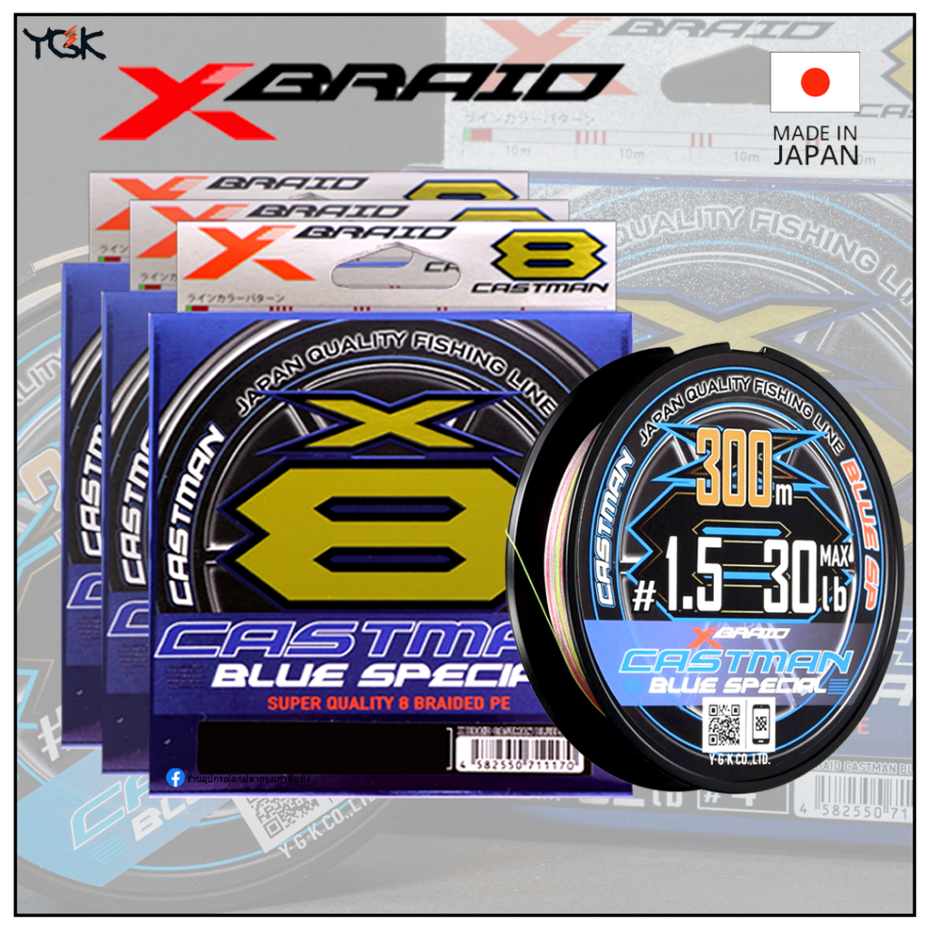 สาย PE YGK X-Braid Castman Blue Special X8 ของแท้ 100%