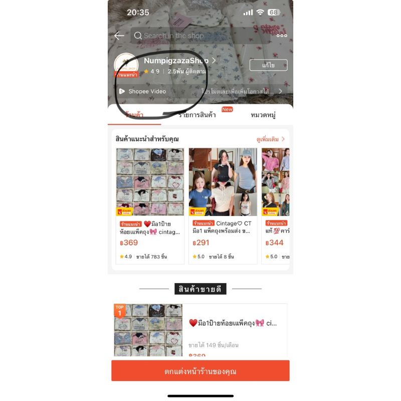 Cintage♡ CT มือ1 แพ็คถุงพร้อมส่ง ของแท้💯♥️(ใช้โค้ดวิดีโอได้ค่ะ) 🐰 - รูปที่ 4